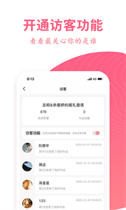 婚禮乎請柬截圖