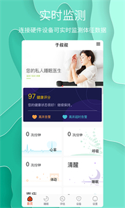 舒睡截圖