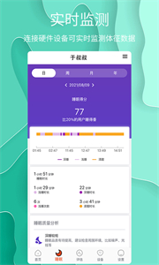 舒睡截圖