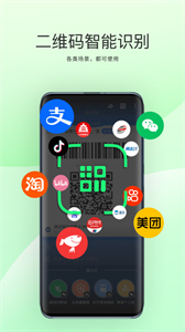 拍拍掃碼截圖