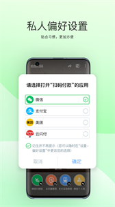 拍拍掃碼截圖