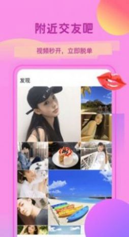 花簡空間交友