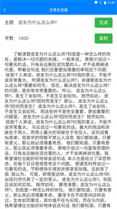 皮皮工具箱截圖