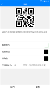 皮皮工具箱截圖