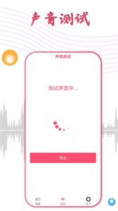 聲波除水清灰截圖