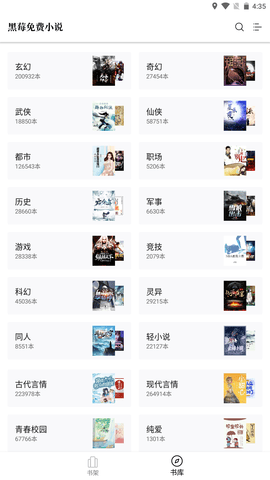 黑莓小說舊版