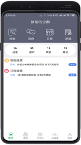 贏單羅盤