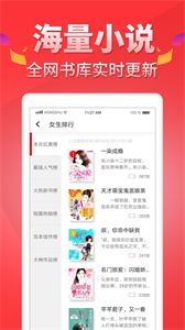 紅薯閱讀最新版