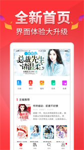 紅薯閱讀最新版截圖