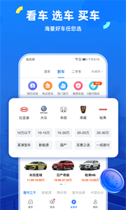 車行易