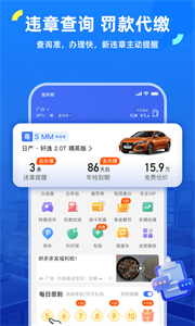 車行易截圖