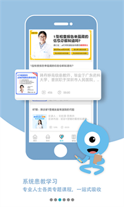 糖糖圈截圖