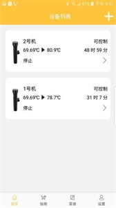 Wevac截圖