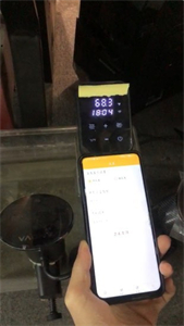 Wevac截圖