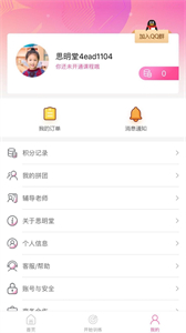 弱視訓練系統(tǒng)截圖