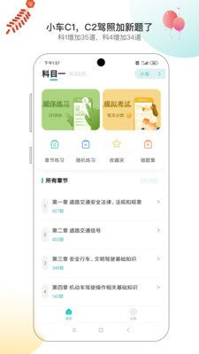 快過駕考