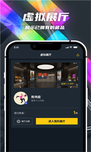 鴨油數(shù)字藏品截圖