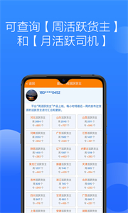 多源找貨找車截圖