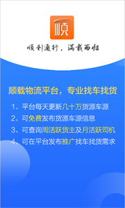 多源找貨找車截圖