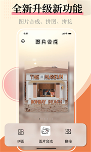 圖片合并截圖