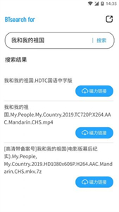 btsearch截圖