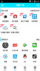 btsearch截圖