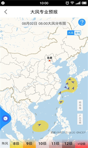 海上通截圖