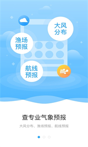 海上通截圖