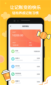 叨叨記賬最新版