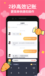 叨叨記賬最新版截圖