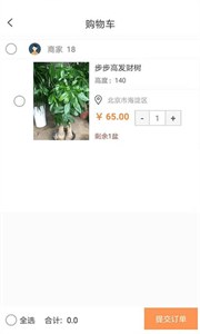 淘花運截圖