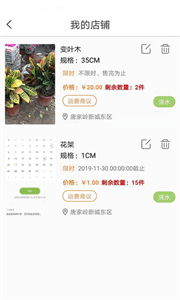 淘花運截圖