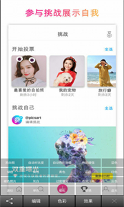 美易picsart舊版本