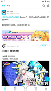 qooapp截圖