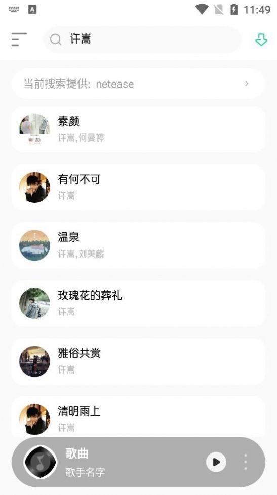玄韻音樂(lè)
