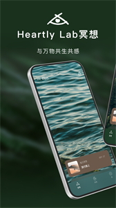 哈梨冥想截圖