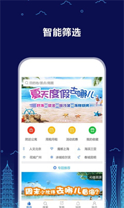 游天下截圖