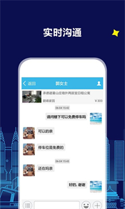 游天下截圖
