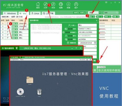 WoVNC服務(wù)端截圖