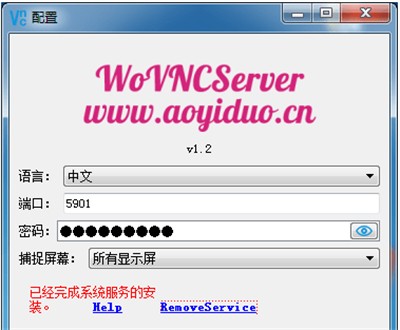 WoVNC服務(wù)端截圖
