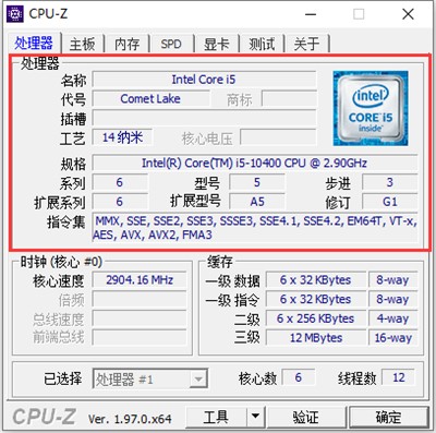 cpuz電腦版截圖