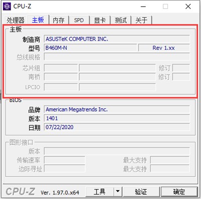cpuz電腦版截圖