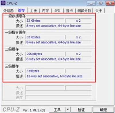 cpuz電腦版截圖
