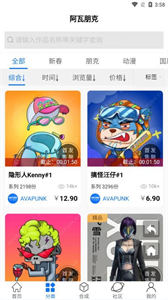 阿瓦朋克二級(jí)市場(chǎng)
