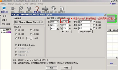 diskgenius简体中文版