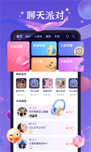 哈哈喵陪玩截圖