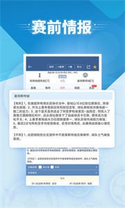 球探比分截圖
