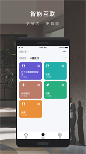 涂鴉智能家居