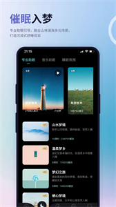 漣漪睡眠
