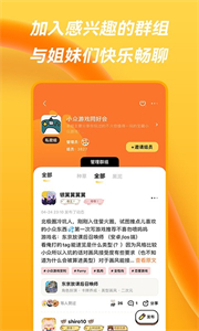 螢火圈截圖